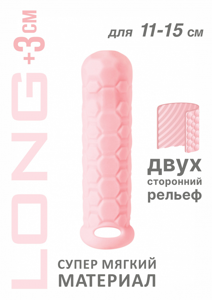 Фаллоудлинитель Homme Long Pink для 11-15 см 7009-02