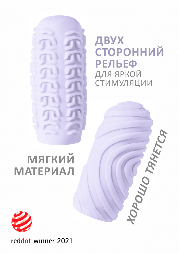 Мастурбатор Marshmallow Maxi Sugary Purple 8071-03