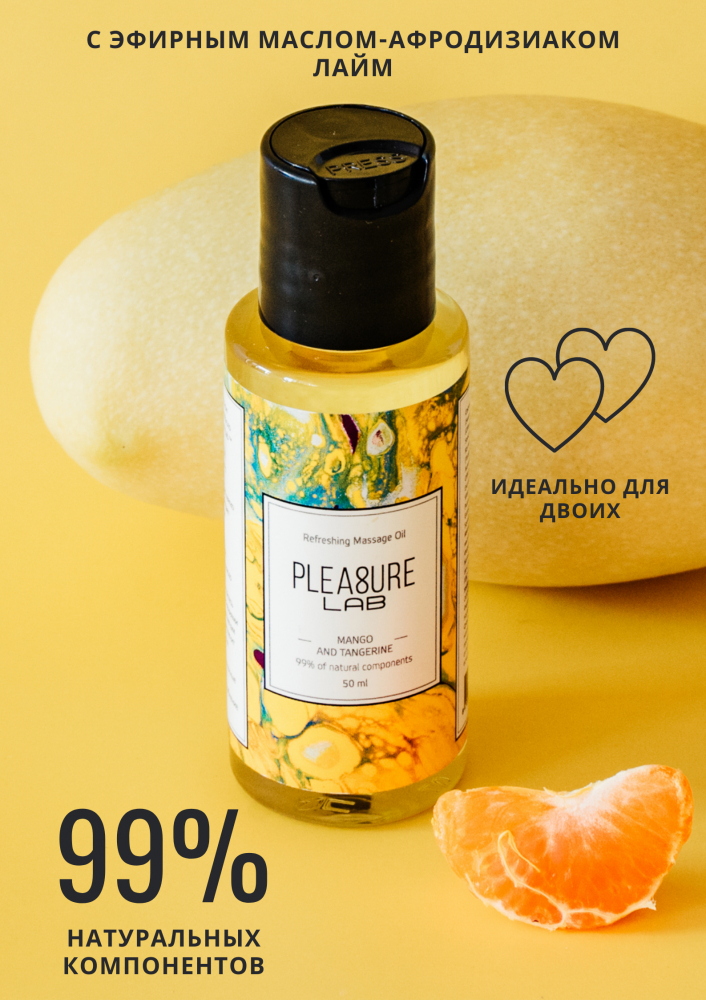 Массажное масло Pleasure Lab Refreshing манго и мандарин 50 мл 1022-01